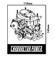 Купить стикер carburetor power 110х140