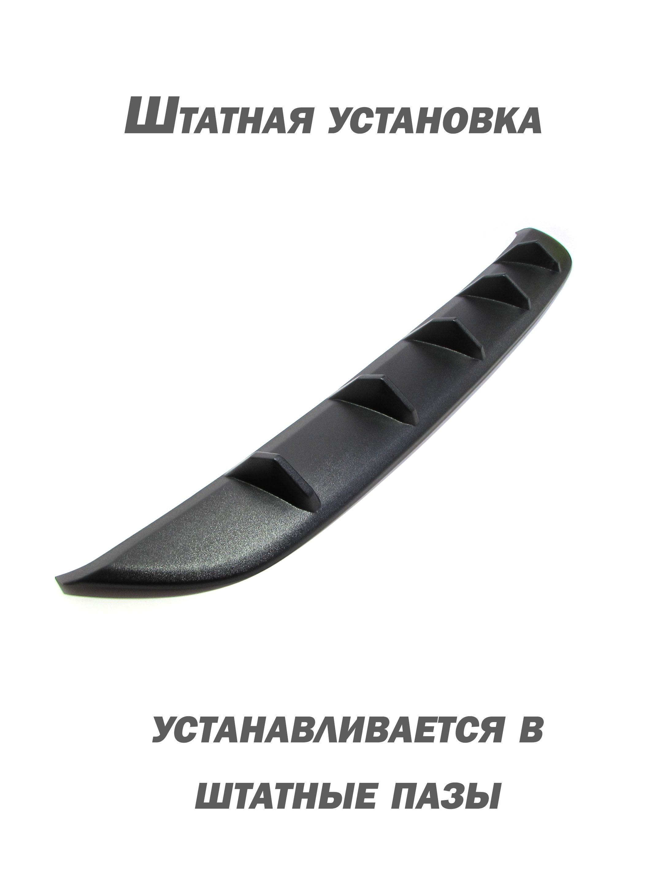 Накладка на задний бампер Ford Focus 2 седан шагрень