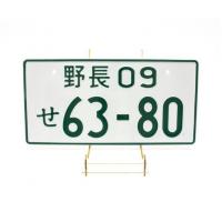 Купить номерной знак 63-80