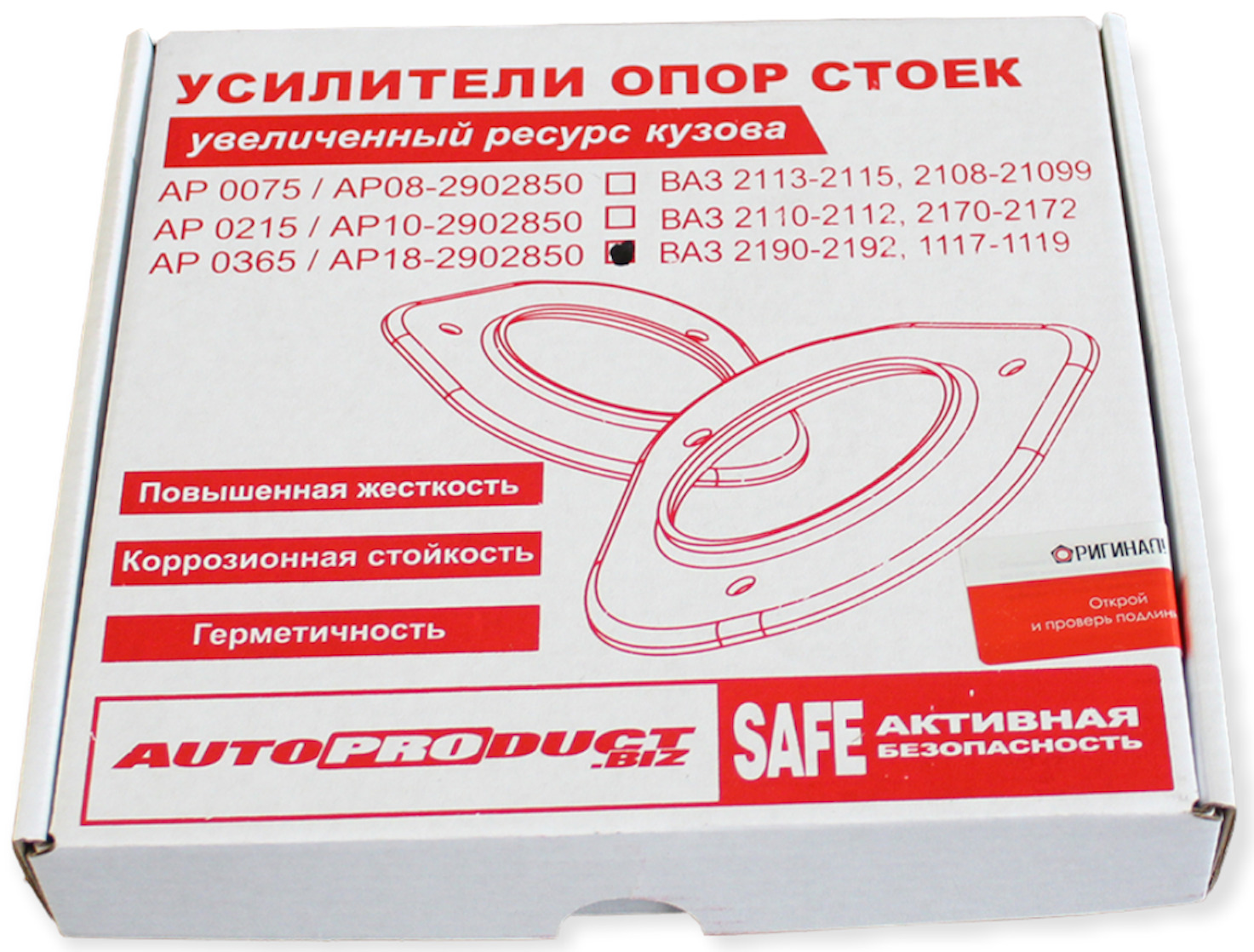 Усилители опор стоек комплект 1117-1119, 2192, 2194, 2190-2191