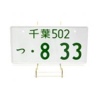 Купить номерной знак 8-33