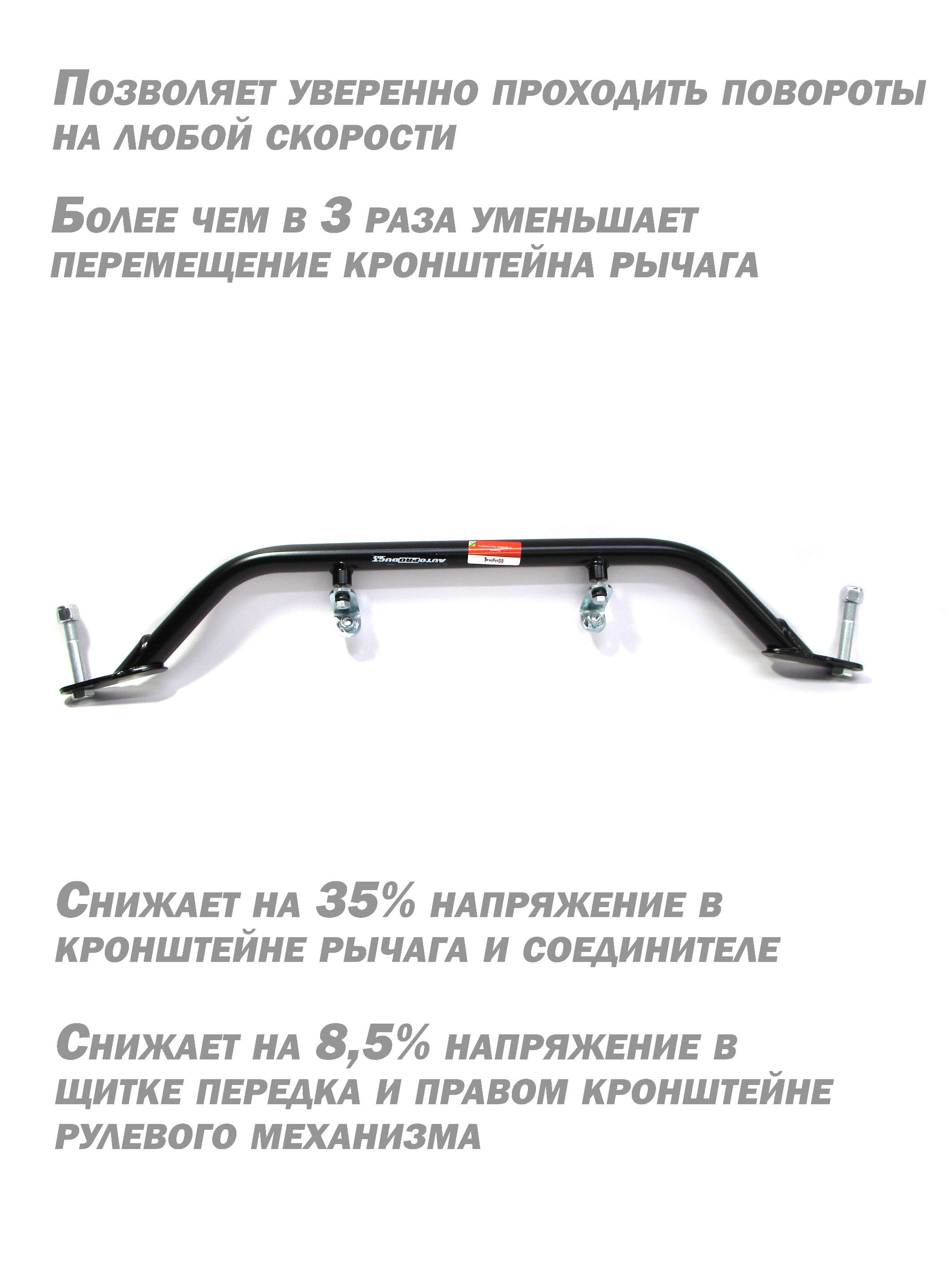 Распорка нижних рычагов передней подвески Лада Калина, Гранта до 2013г 0310