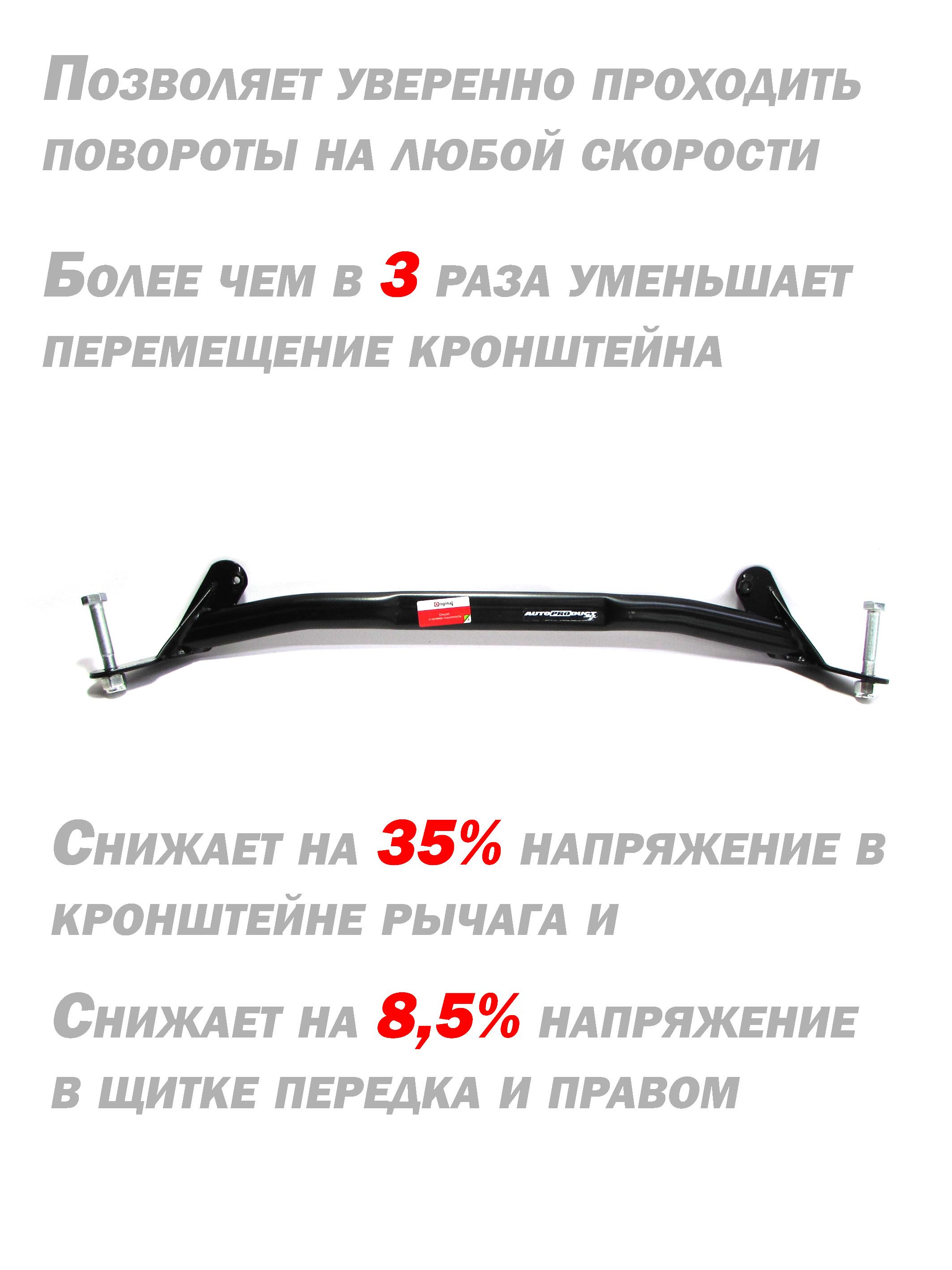 Распорка нижних рычагов передней подвески 2108-21099, 2110-2112, 2113-2115, 2170-2172