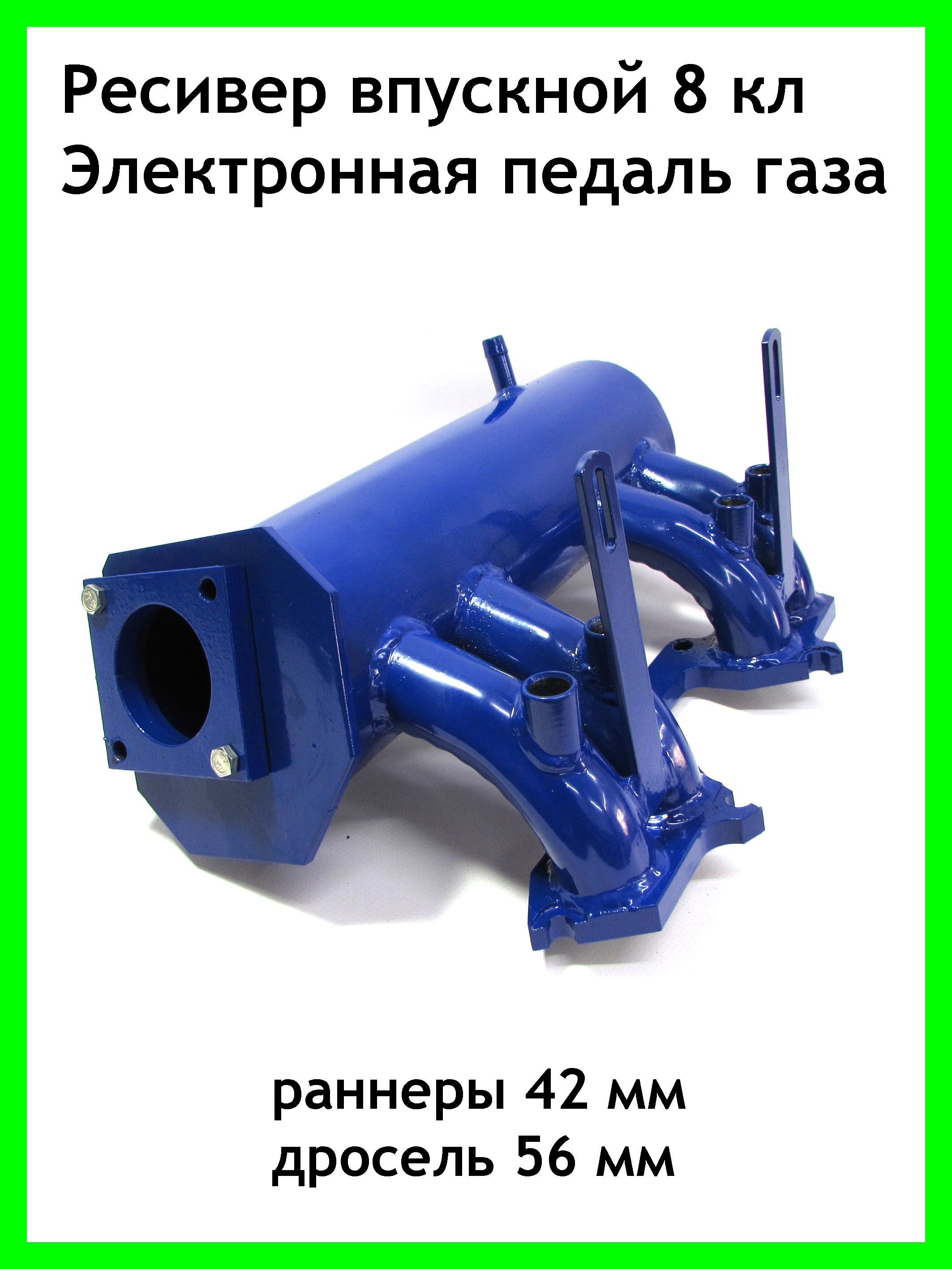 Ресивер 8V Е-ГАЗ дроссель, Лада Калина, Гранта