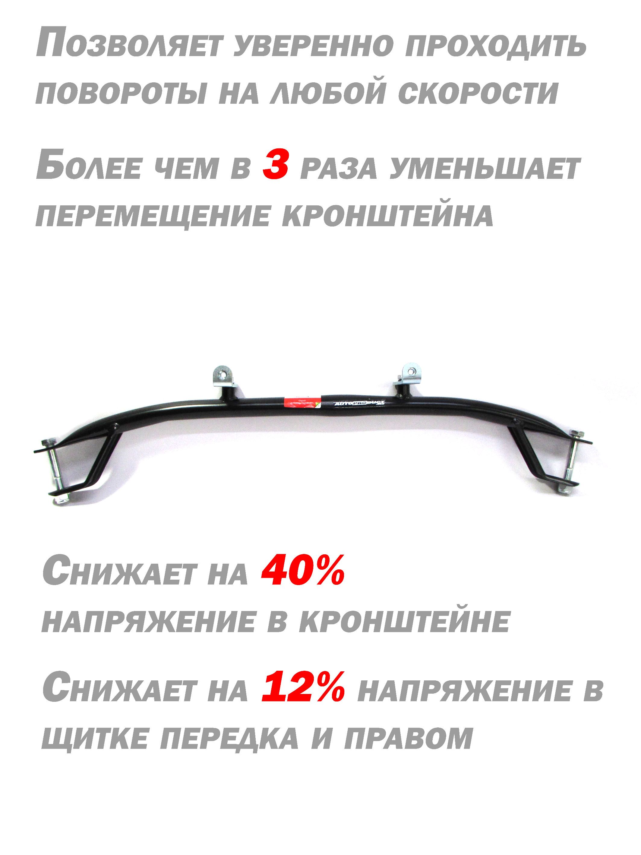 Распорка нижних рычагов Лада Калина 2, Гранта после 2013 года. 0571