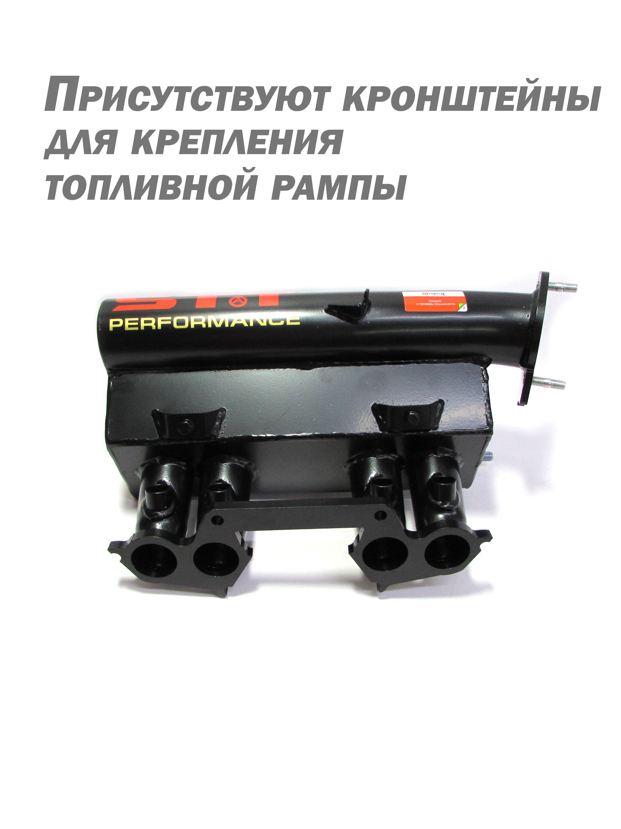 Ресивер 8V мех дроссель STT, ВАЗ 2108 - 2110, Калина, Гранта