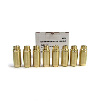 Направляющие втулки клапанов латунные для ВАЗ 2108, Калина, Гранта (комплект)